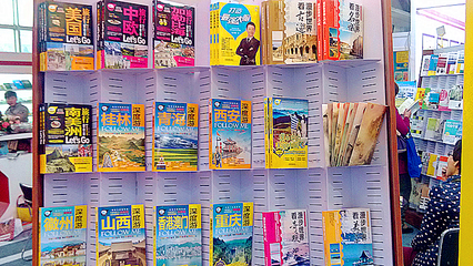 2015年北京图书订货会参会心得——关于地图类产品开发的几点想法