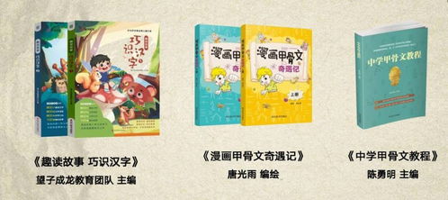 让冷门绝学热起来 初识甲骨文通识课从娃娃抓起